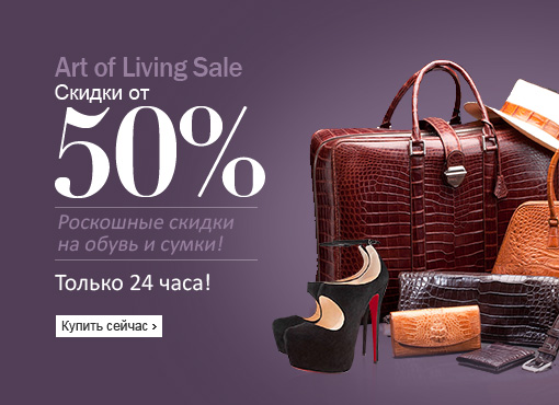 50% Off Shoes & Bags